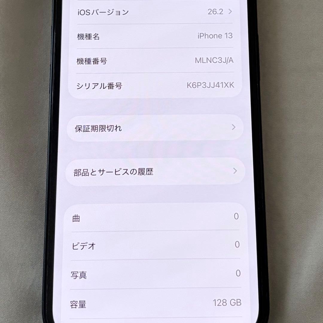 iPhone13 ミッドナイト 128GB SIMフリー