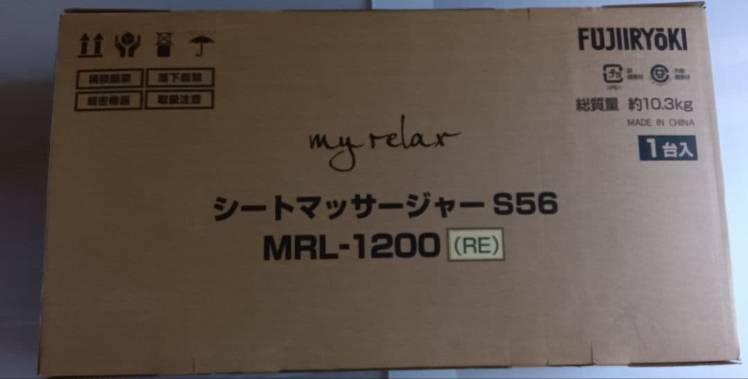 新品未使用　 シート S56 MRL-1200