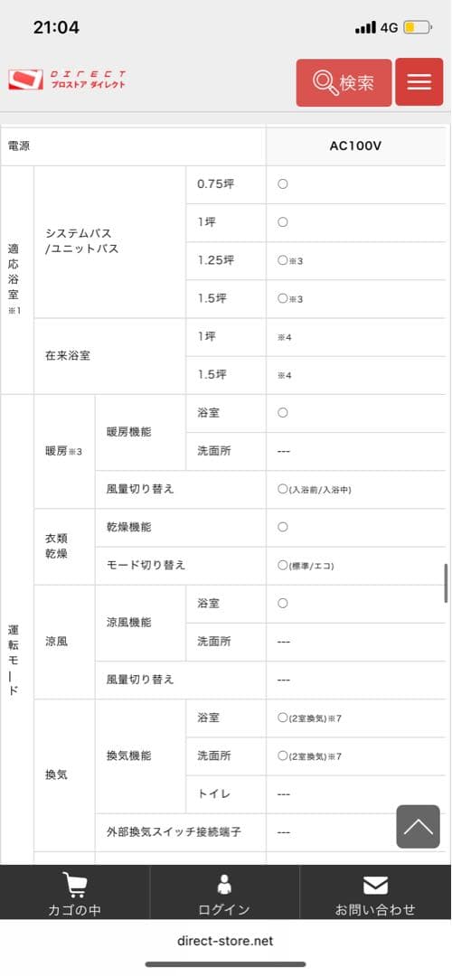 TOTO 浴室換気乾燥暖房機 TYB3112GAR 2室換気タイプ AC100V