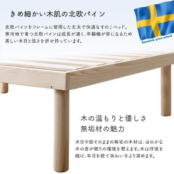 北欧パイン材すのこベッド ダブル ホワイトウォッシュ [7195]