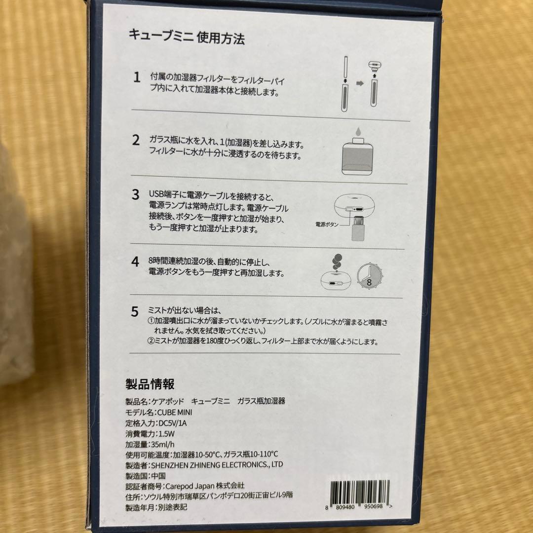 CAREPOD ケアポッド ビューティーモイスチャーライザー肌保湿加湿器 ミニ付