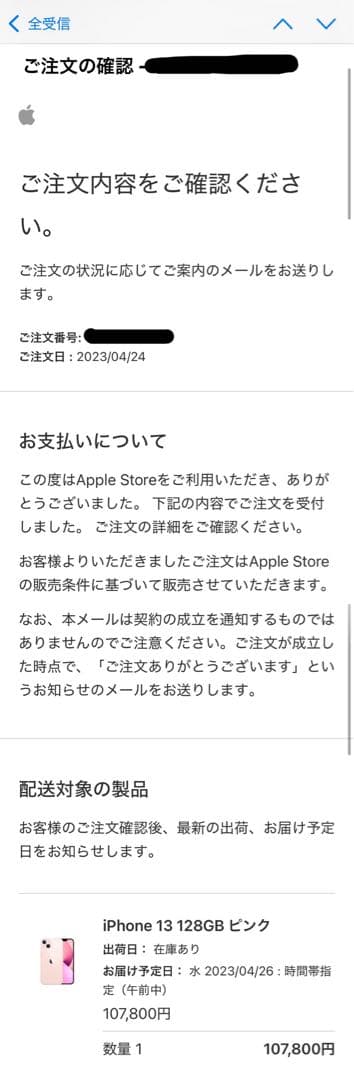 iPhone 13 128GB ピンク 本体