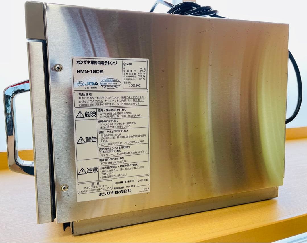 【中古品】ホシザキ 業務用電子レンジ HMN-18D 2023年製