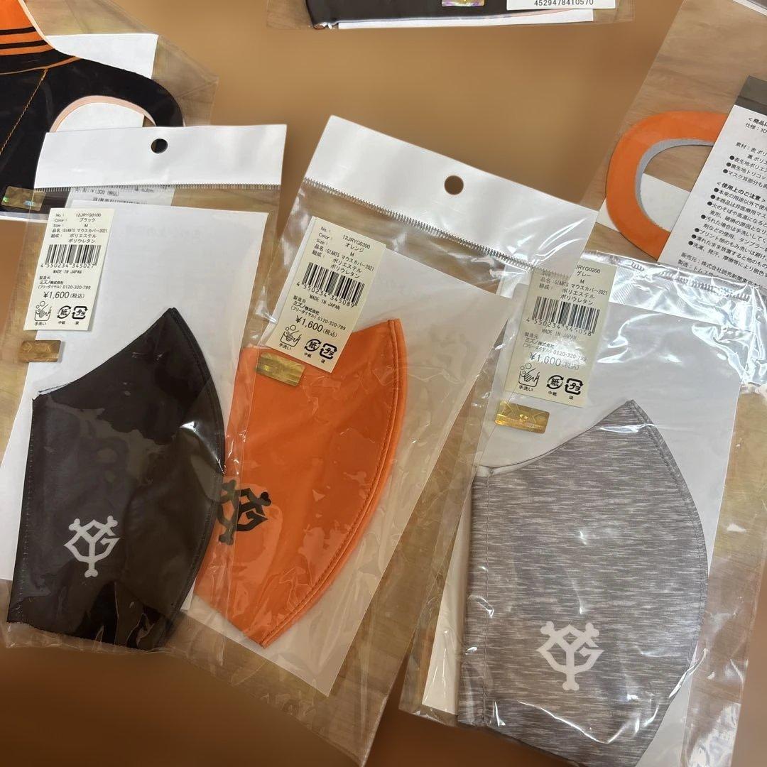 新品❣️未開封　GIANTS マスク 11枚セット　Mサイズ　応援　野球　巨人