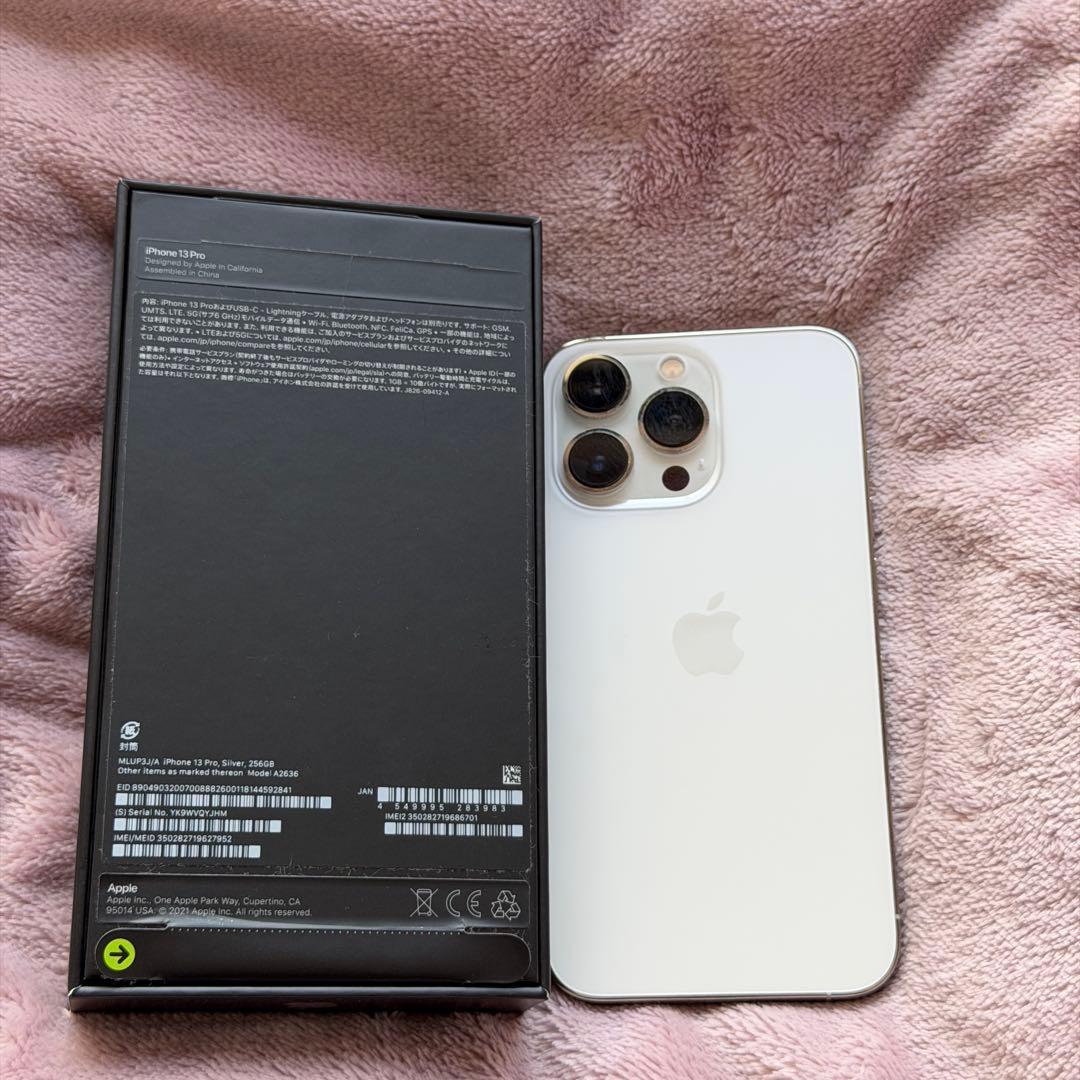 iPhone13 pro 256G シルバー SIMフリー 本体