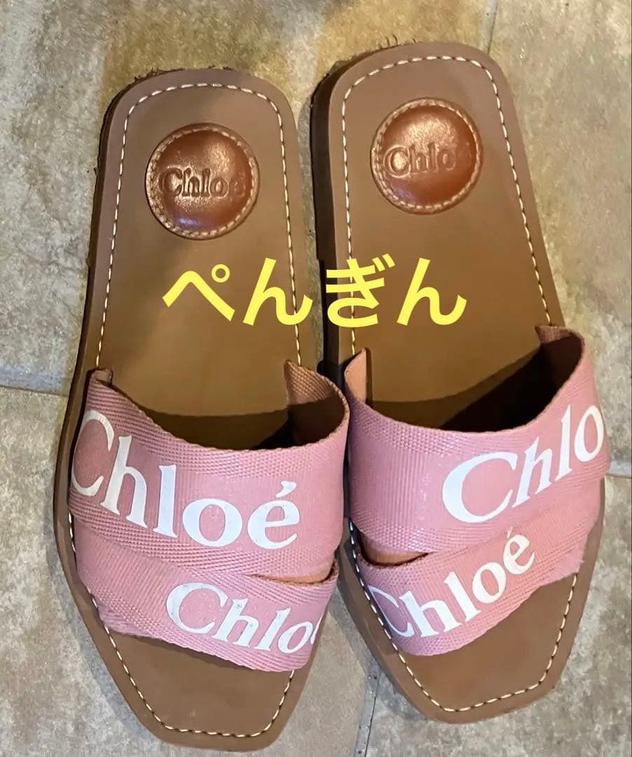 クロエ♡Chloe♡フラットミュールサンダル♡ピンク♡37サイズ♡箱・巾着付き