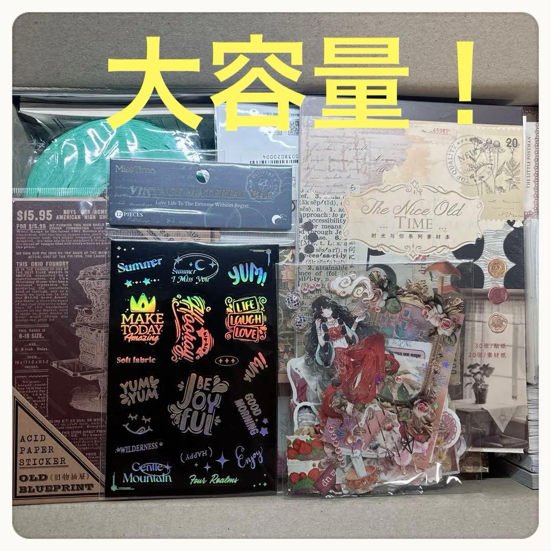 紙モノ まとめ売り