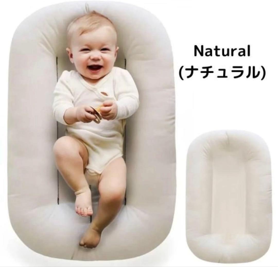 Snuggle me organic ベビーネスト