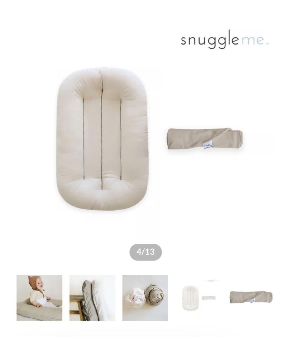 Snuggle me organic ベビーネスト