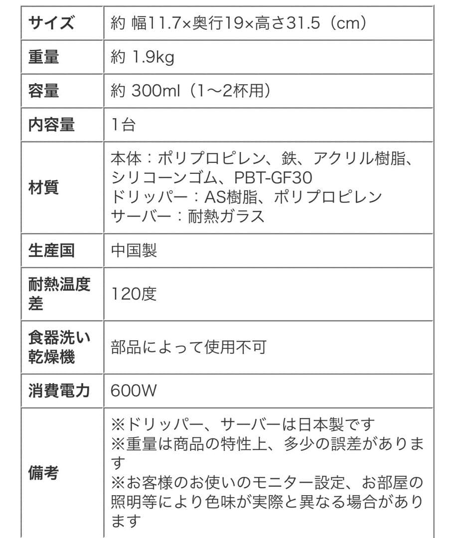 HARIO MUGEN コーヒーメーカー おしゃれ✨本格的 簡単操作