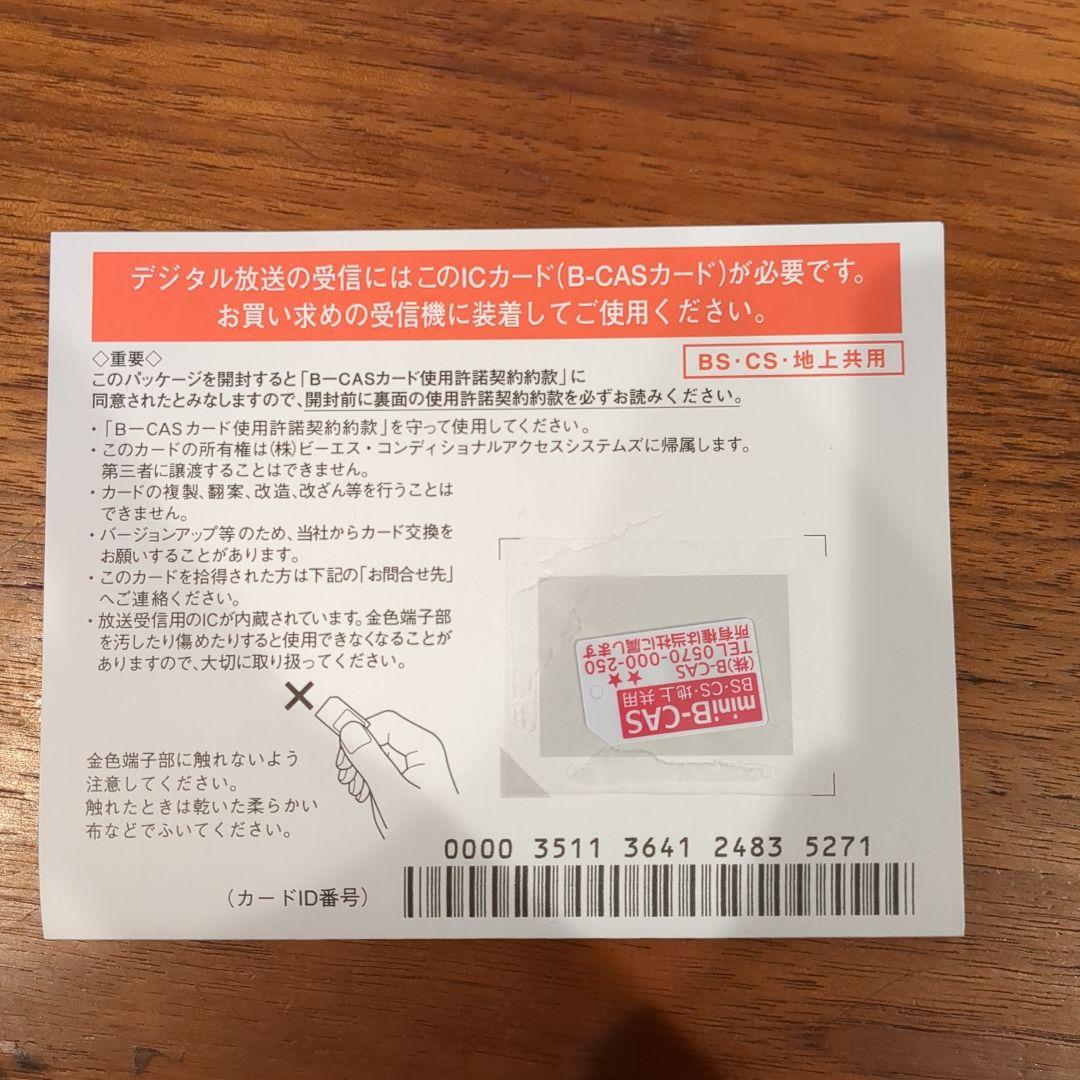 PIXELA Xit AirBox 本体と付属品