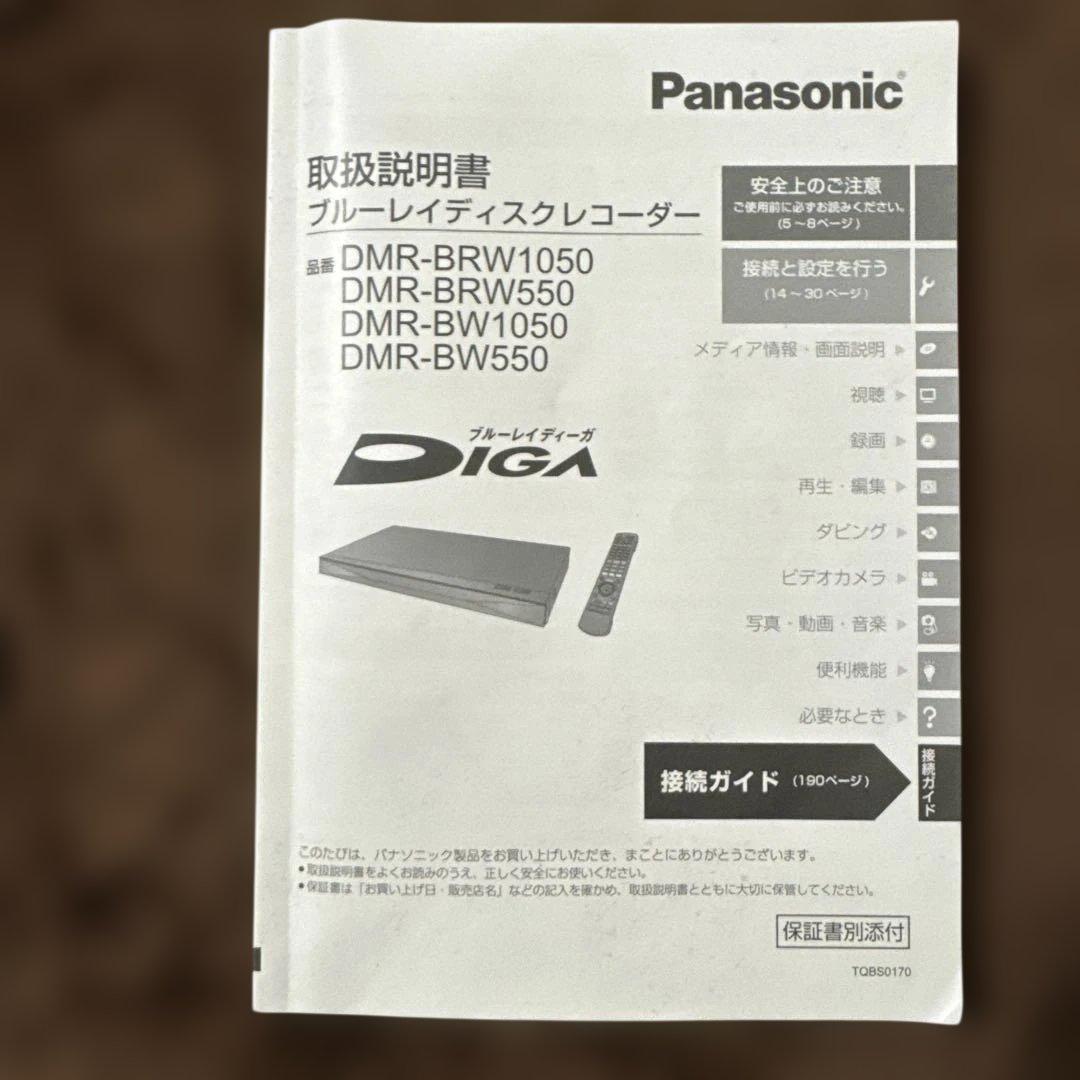 Panasonic DMR-BW550 Blu-rayレコーダー