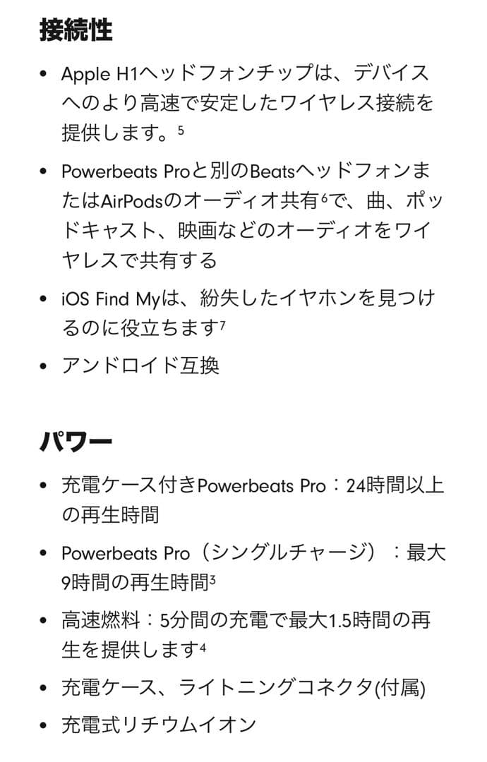 Beats by Dr Dre POWERBEATS PRO ブラック