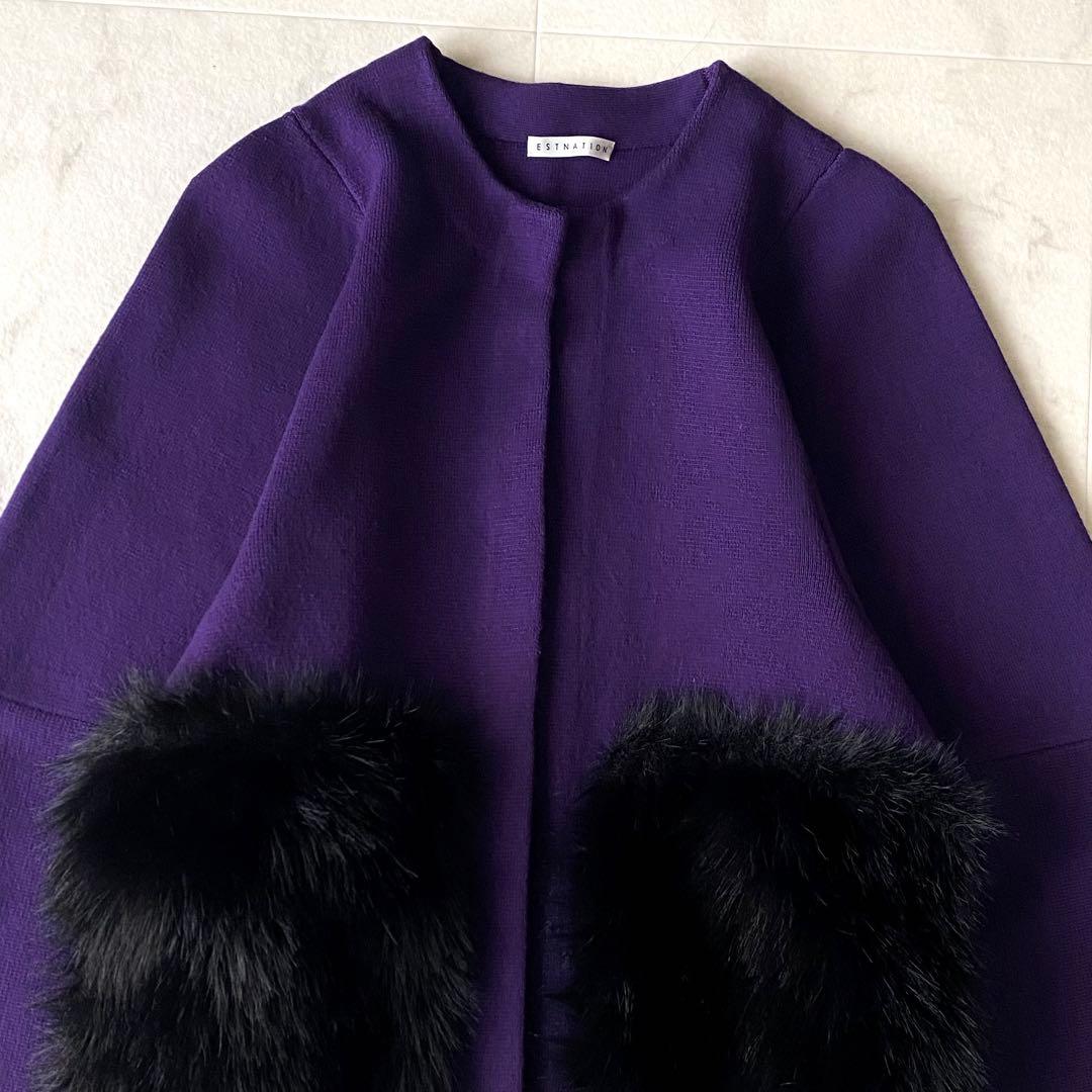 近年.美品.定価4.6万☆エストネーション ファーポケットニットショートコート