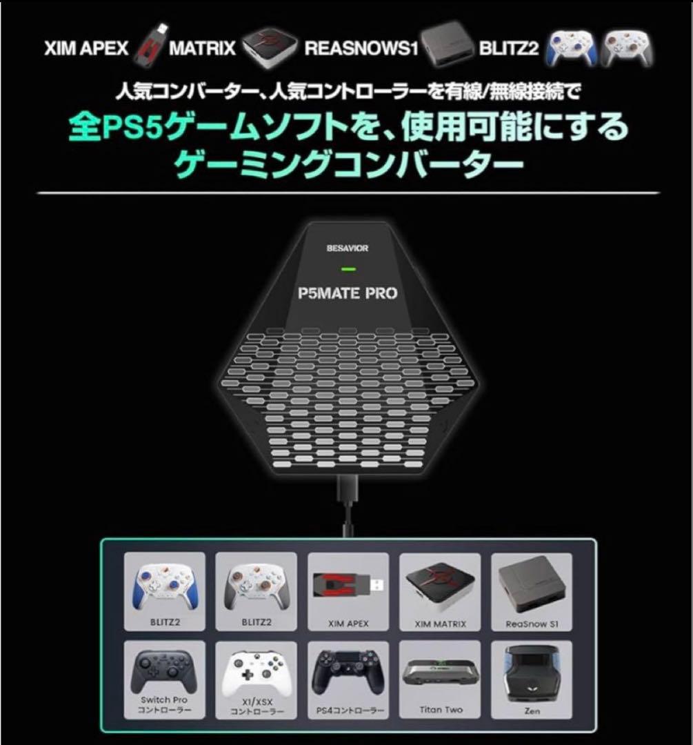 PC用ゲームコントローラー・コンバーター Taaaaaa23