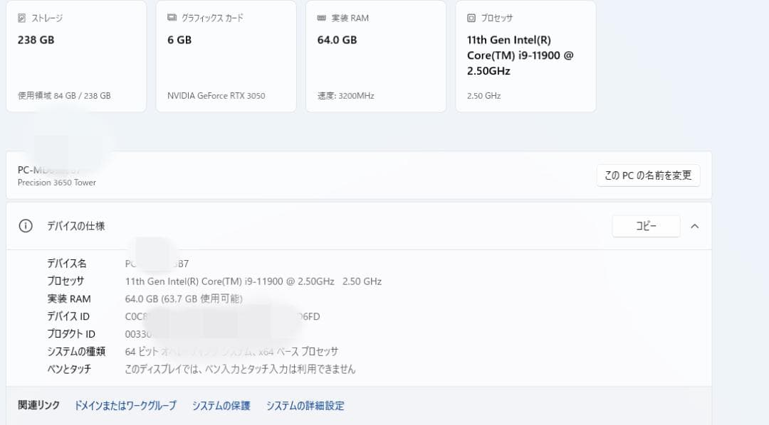 Windowsデスクトップ DELL Presision 3650 i9 64GB RTX3050LP