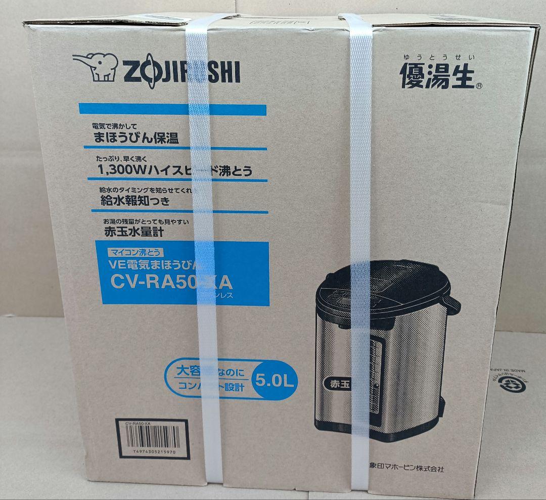 新品　象印　魔法瓶　優湯生　CV-RA50-XA 5.0L