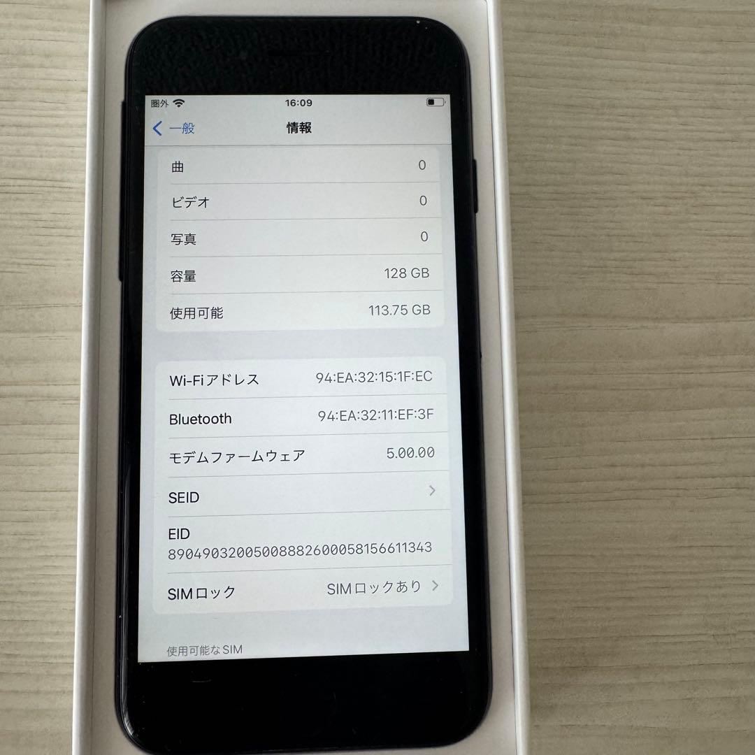 Apple iPhone SE (第2世代) ブラック 本体