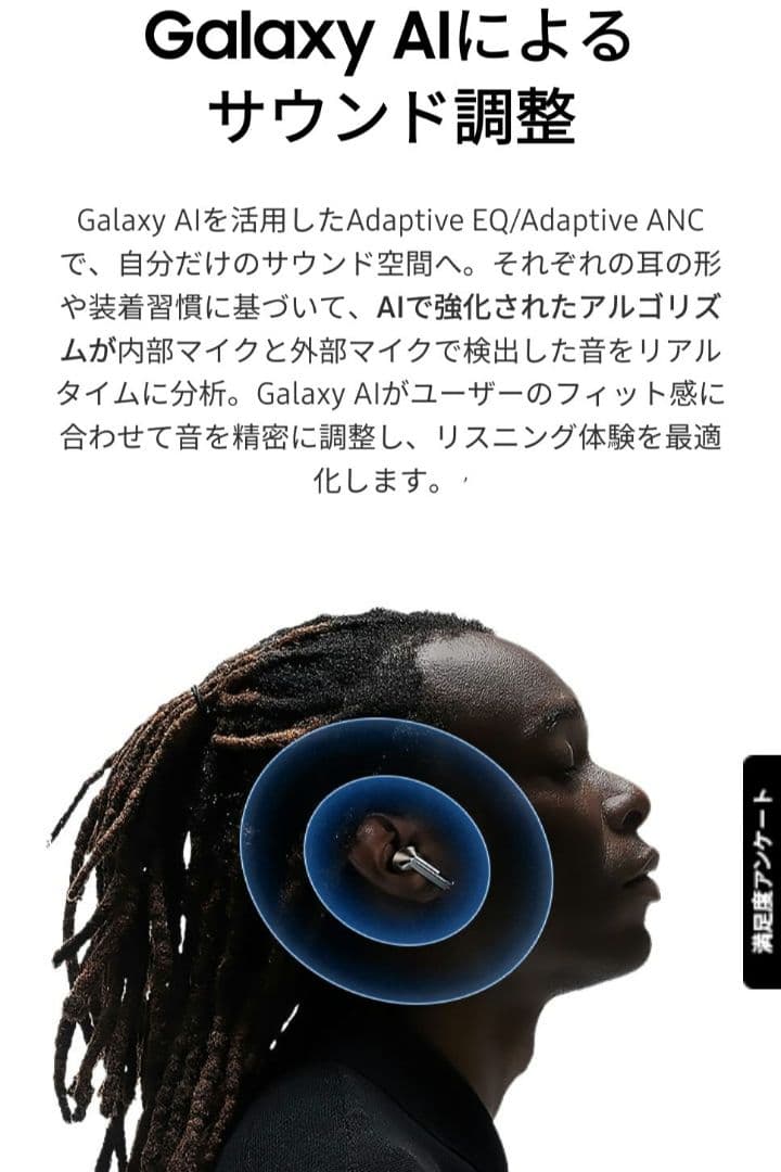 イヤホン Galaxy Buds 3 pro