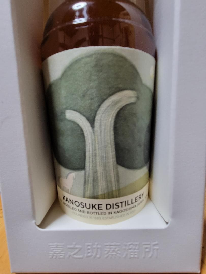 嘉之助 artist edition　#001