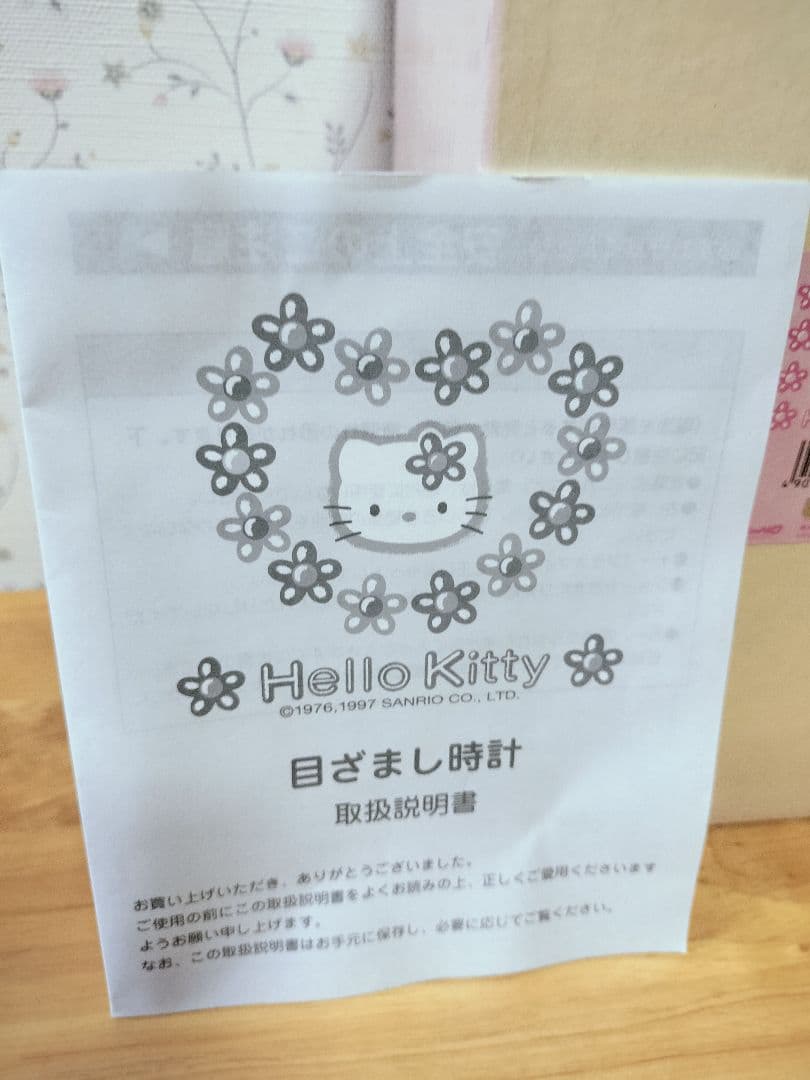 SANRIO　サンリオ　HELLO　KITTY　ハローキティ　目覚まし時計　新品