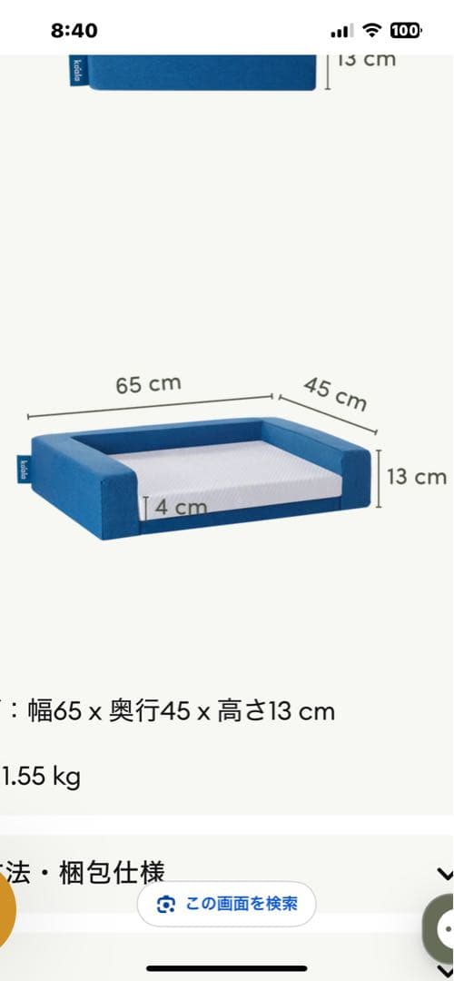 ☆期間限定☆新品☆未開封品❗️コアラペット ベッド KUDDLE