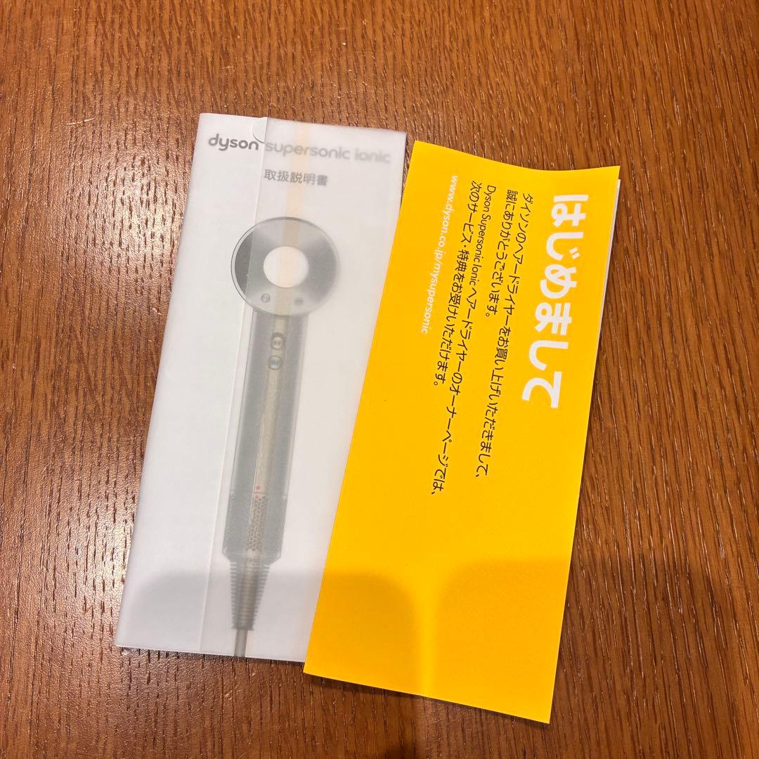 ダイソン Dyson Supersonic ヘアドライヤー HD03 外箱付