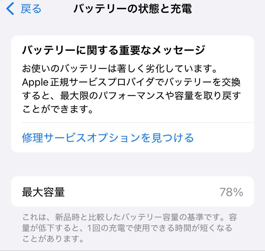 iPhone13pro 128GB 本体のみ
