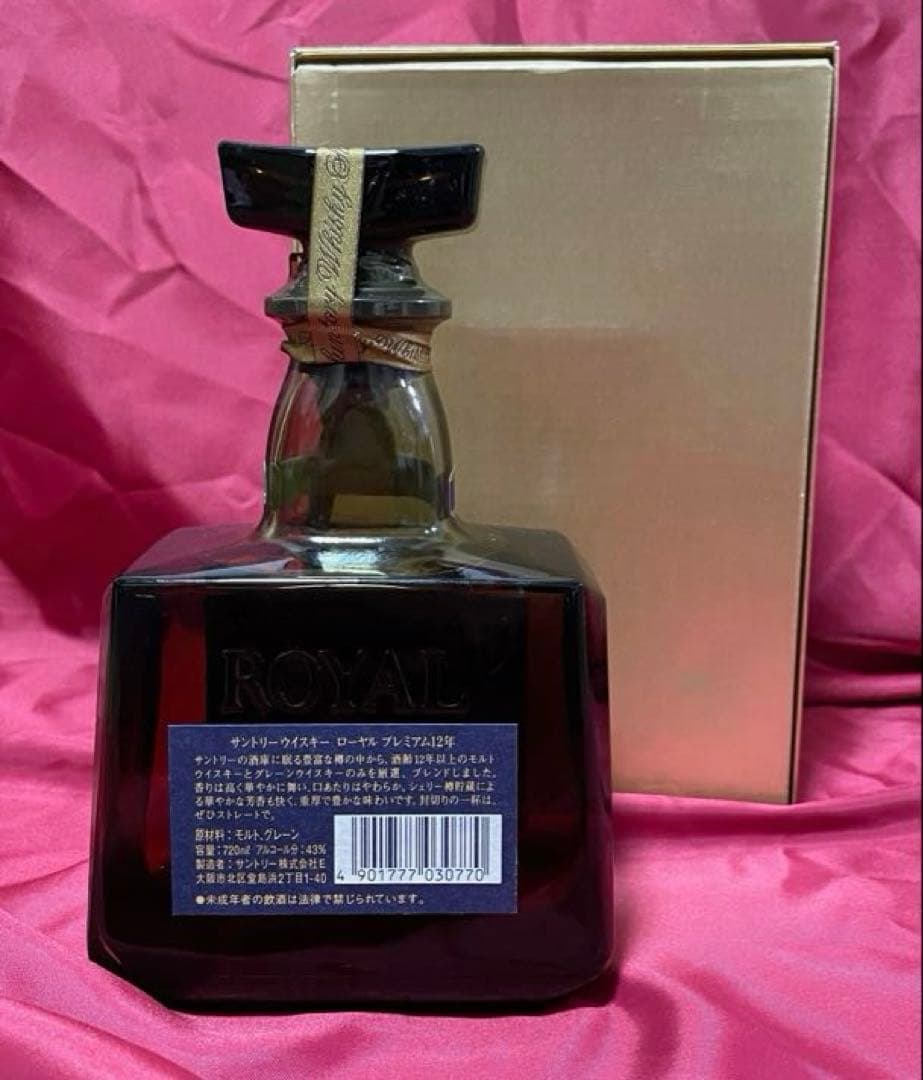 ローヤル12年青ラベル