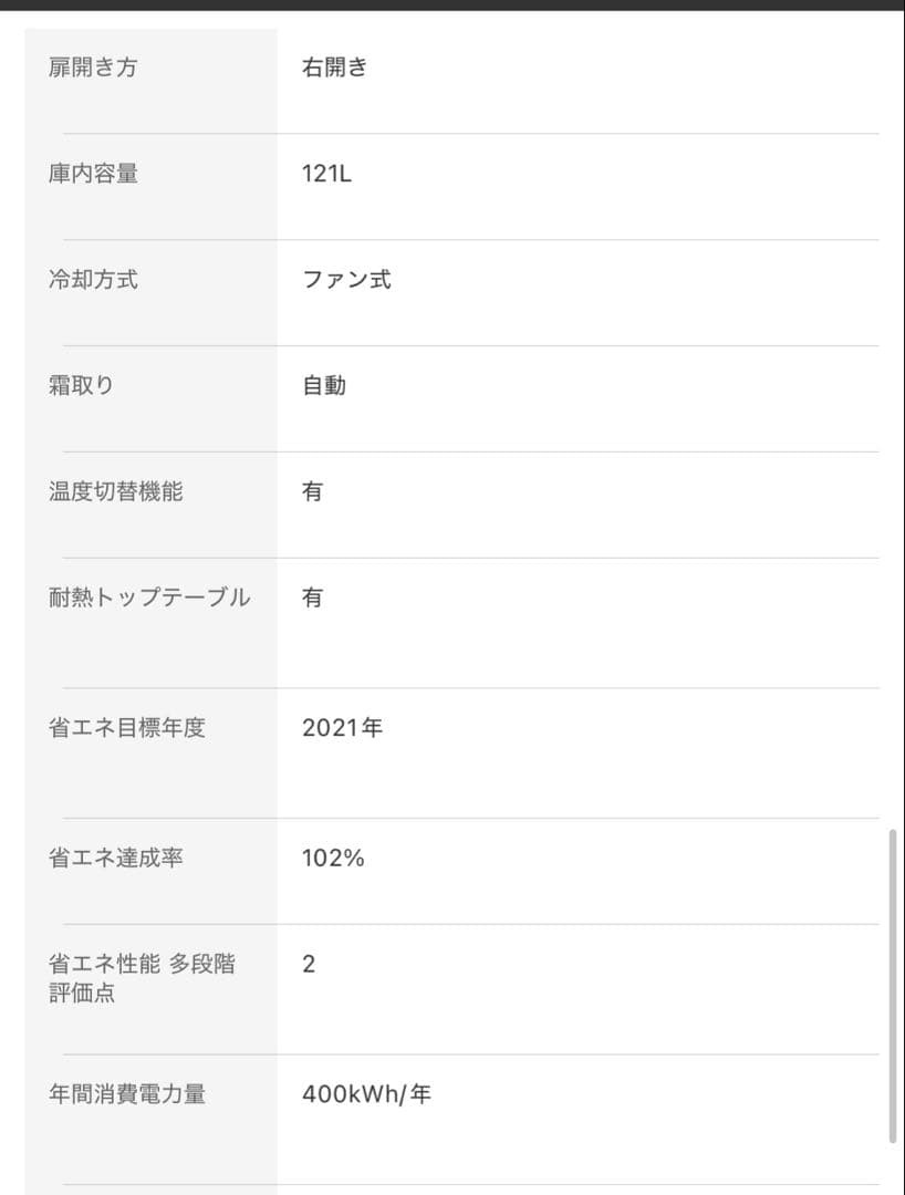 送料込★三菱電機 冷凍庫 121L右開き MF-U12H-W 自動霜取り 静音