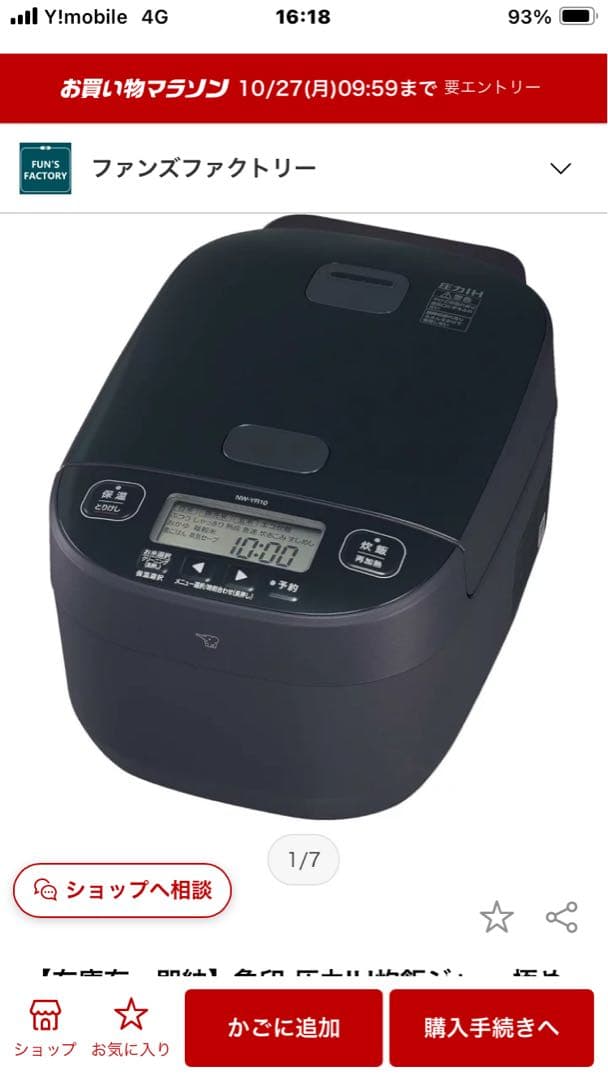 ZOJIRUSHI NW-YR10-BZ 炊飯器 1.0L スレートブラック