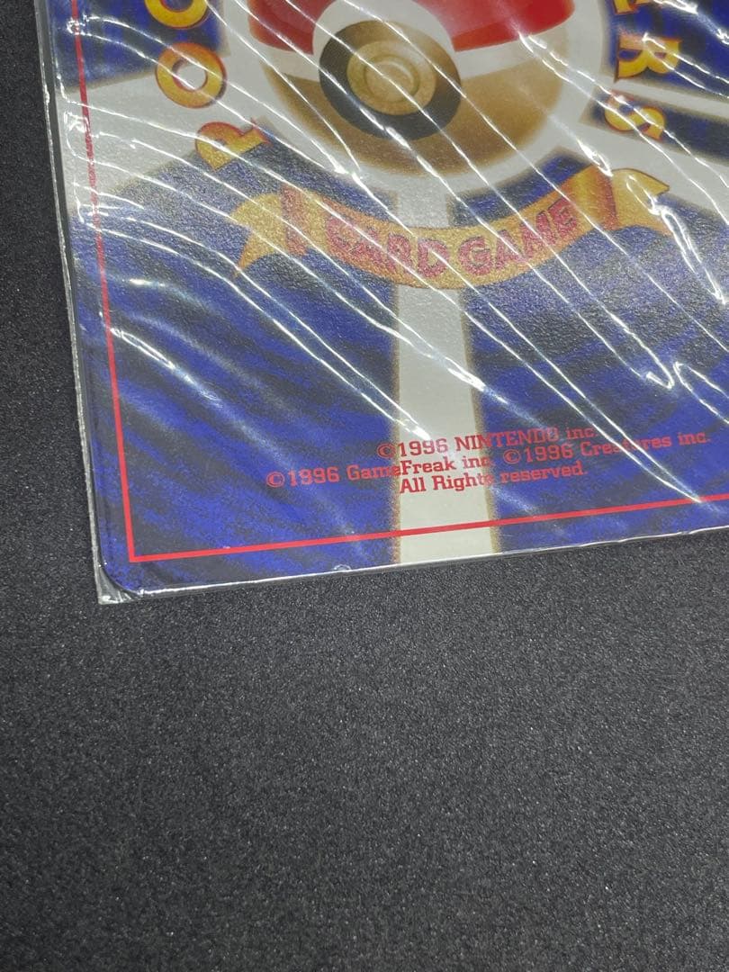 カイリュー　GB 未開封　旧裏　149