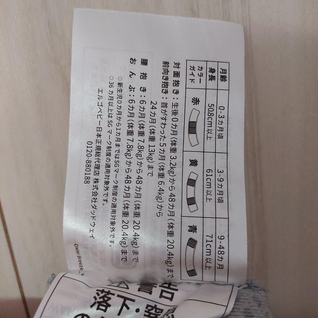 エルゴベビー グレー メッシュ 抱っこ紐　OMNI