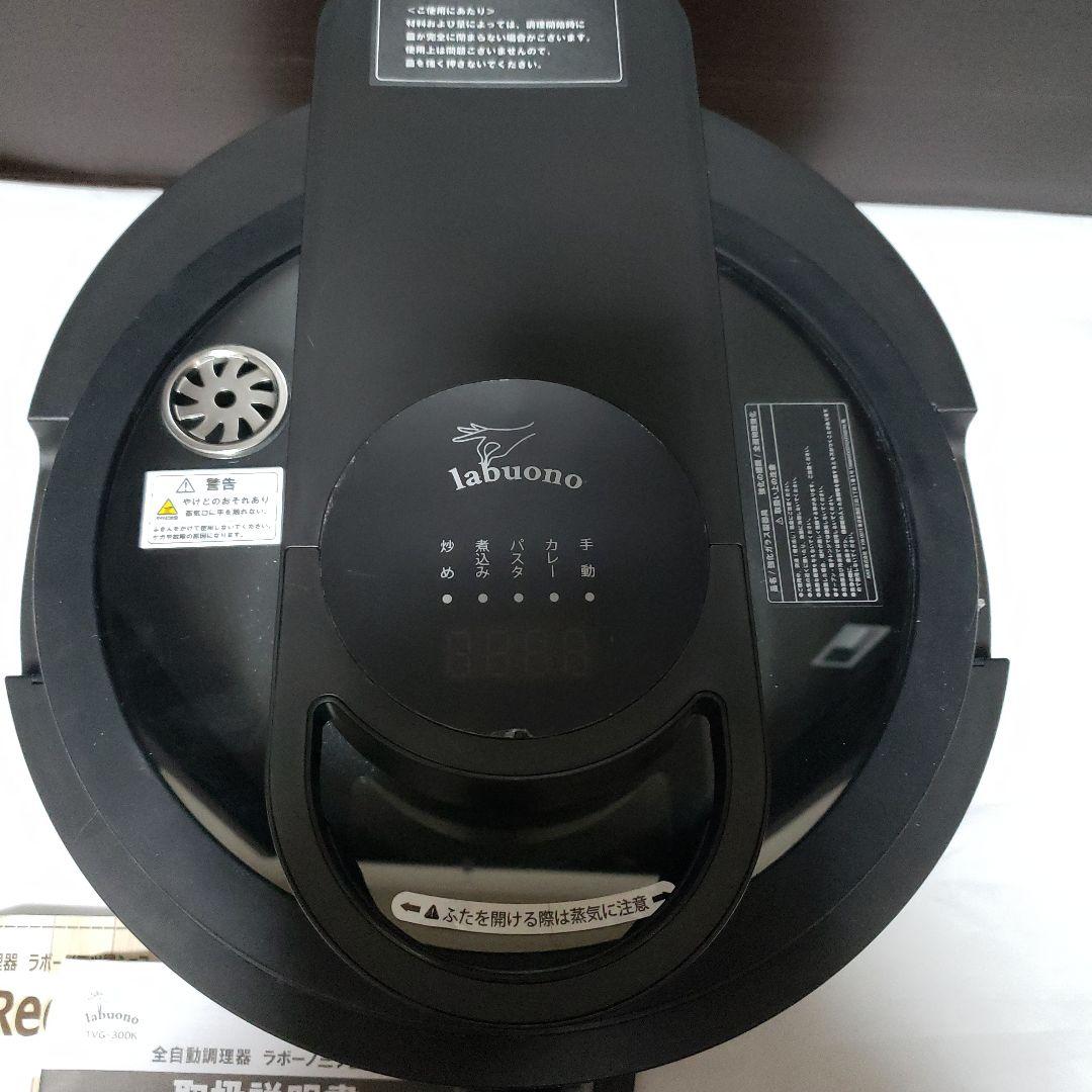 ラボーノ三ツ星シェフ　TVG-300K