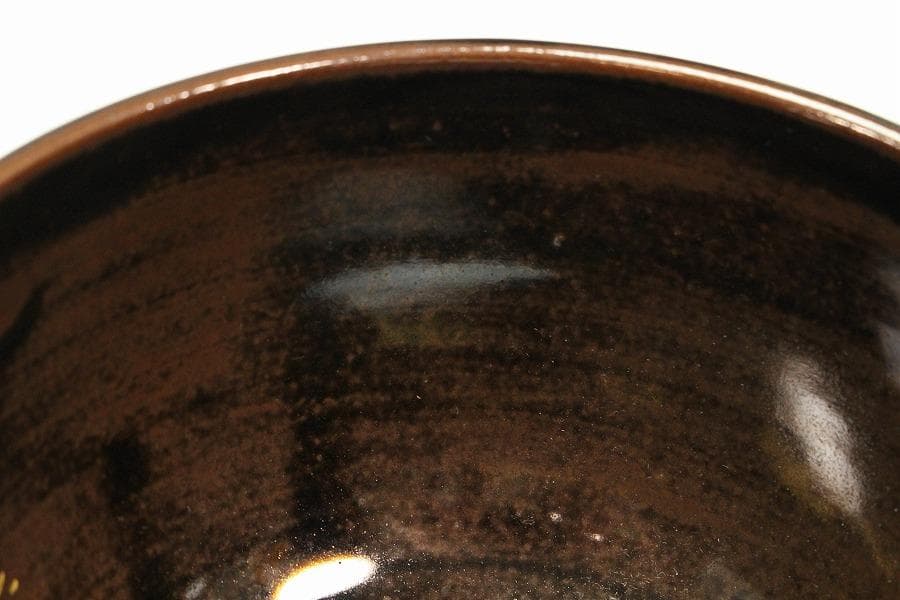 茶道具 膳所焼 岩崎新定造 干支茶碗 丑 共箱 抹茶碗 しおり(K-YC484)