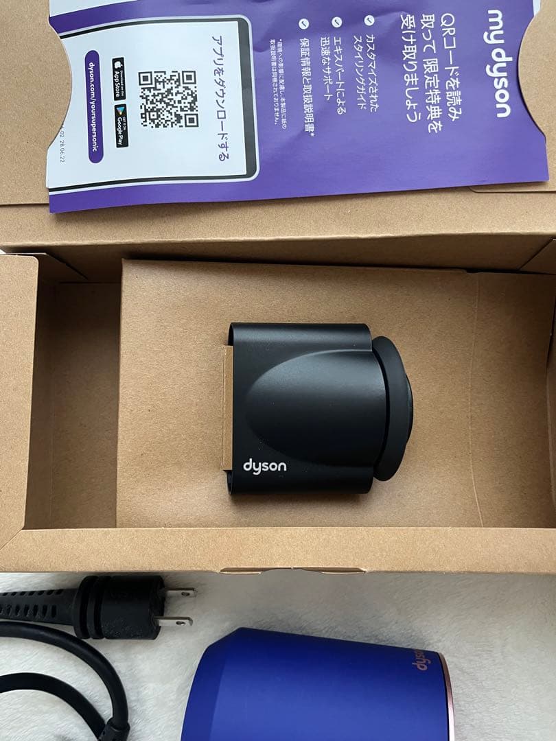 dyson supersonic スペシャルエディション　ドライヤー