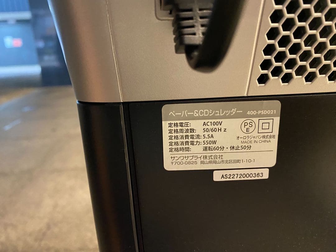 サンワダイレクト シュレッダー 業務用