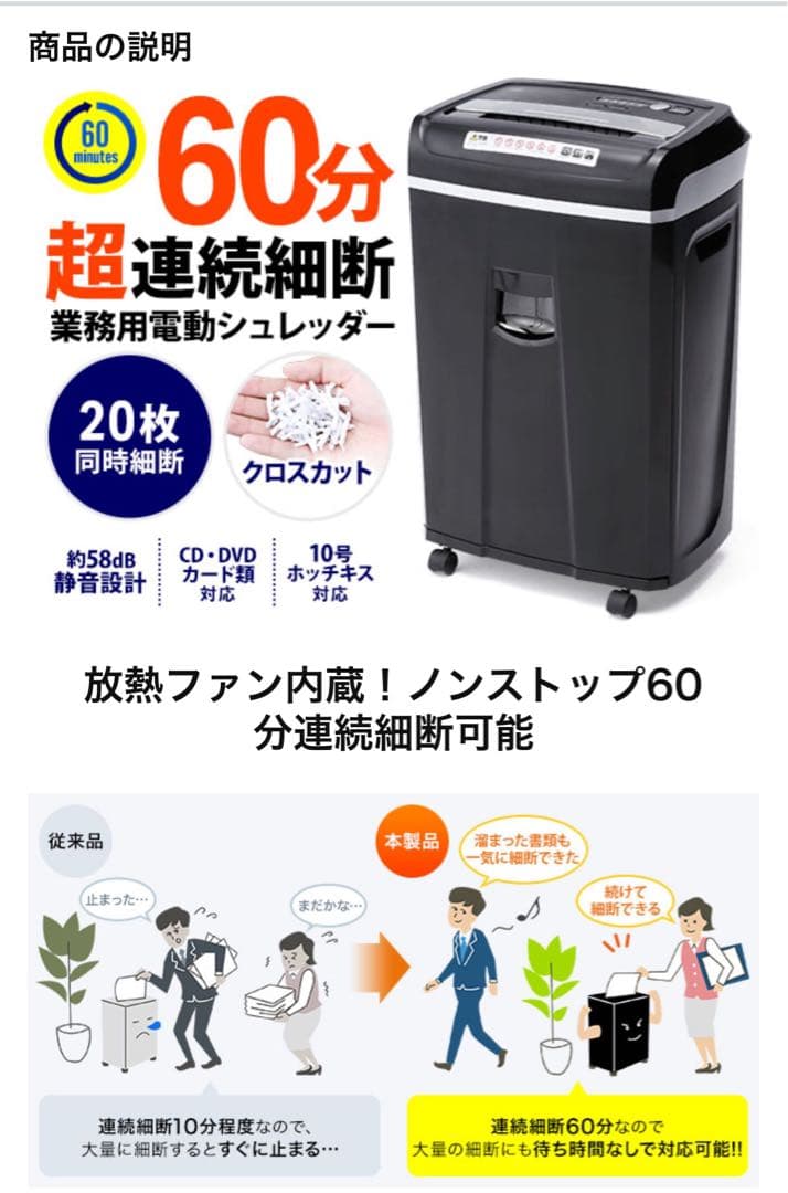 サンワダイレクト シュレッダー 業務用