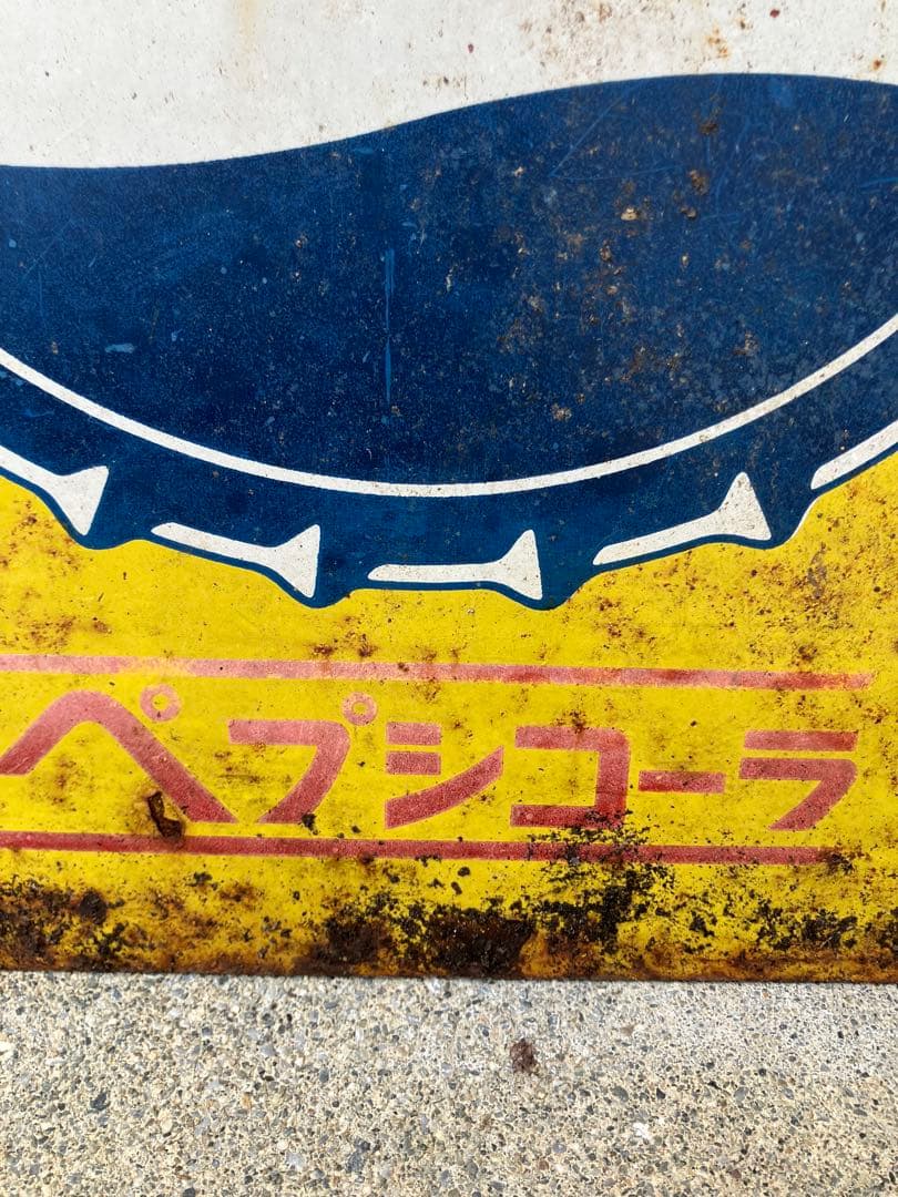 Y*u様 ペプシコーラ 昭和レトロ 当時物 ホーロー看板 PEPSI ペプシコー