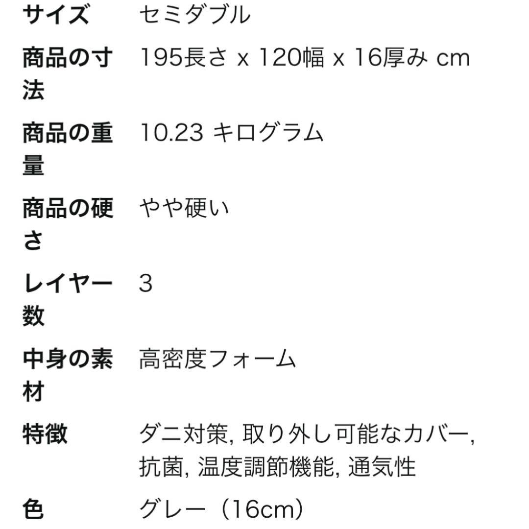 Novilla マットレス セミダブル やや硬め 厚さ16cm 緑茶成分