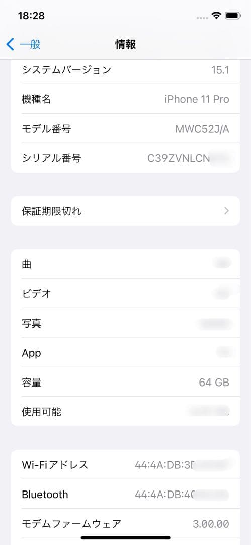 iPhone11 pro 64GB 本体のみ SIMフリー