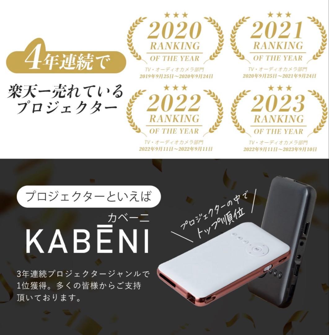 小型プロジェクター KABENI(カベーニ)ローズゴールド
