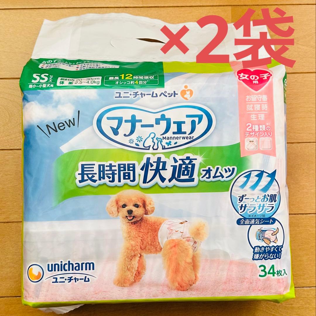 ユニ・チャーム　マナーウェアSS　長時間快適オムツ 男女兼用×5 女の子×2