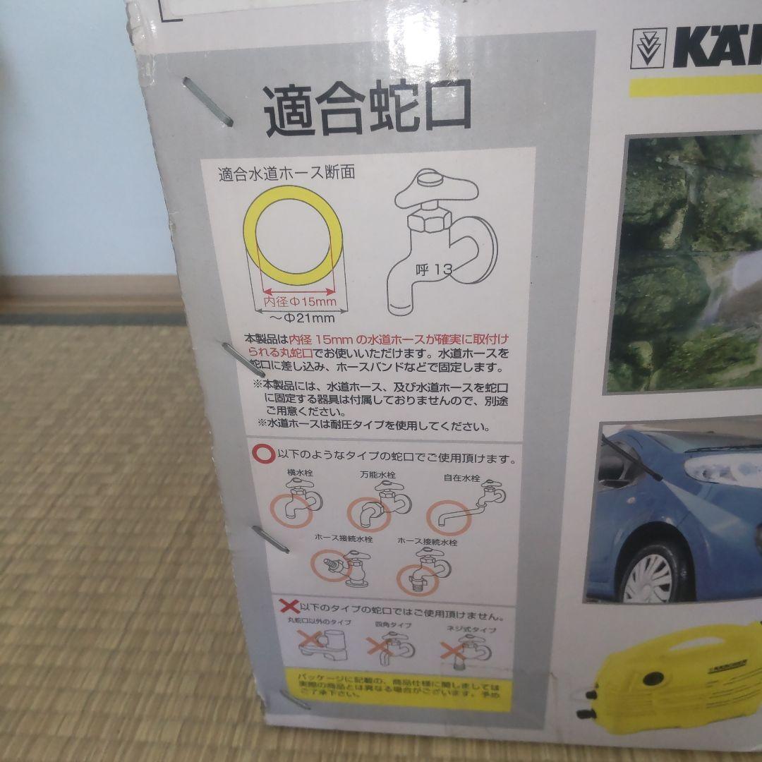 未使用品 KARCHER 高圧洗浄機 K 2.010 本体