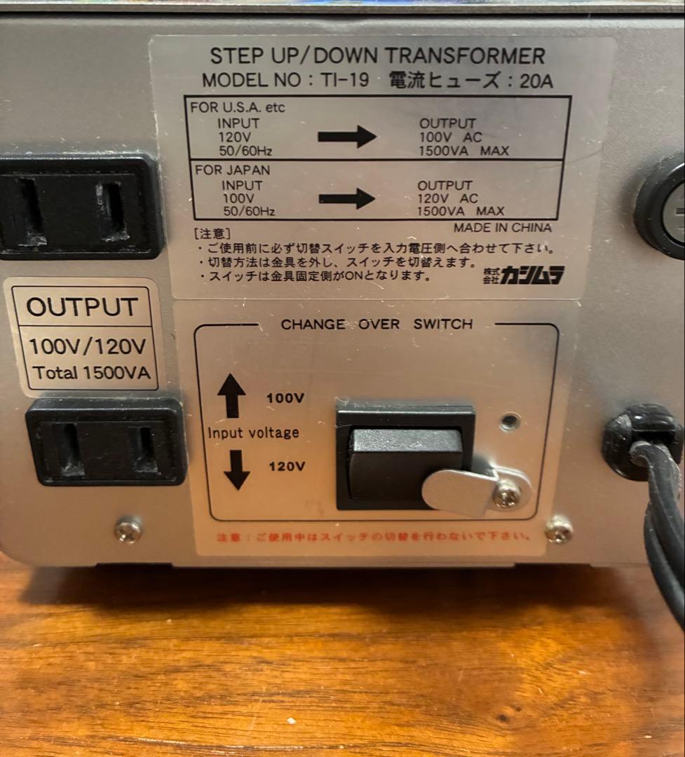 変圧器　カシムラ　100V/120V 動作確認済み