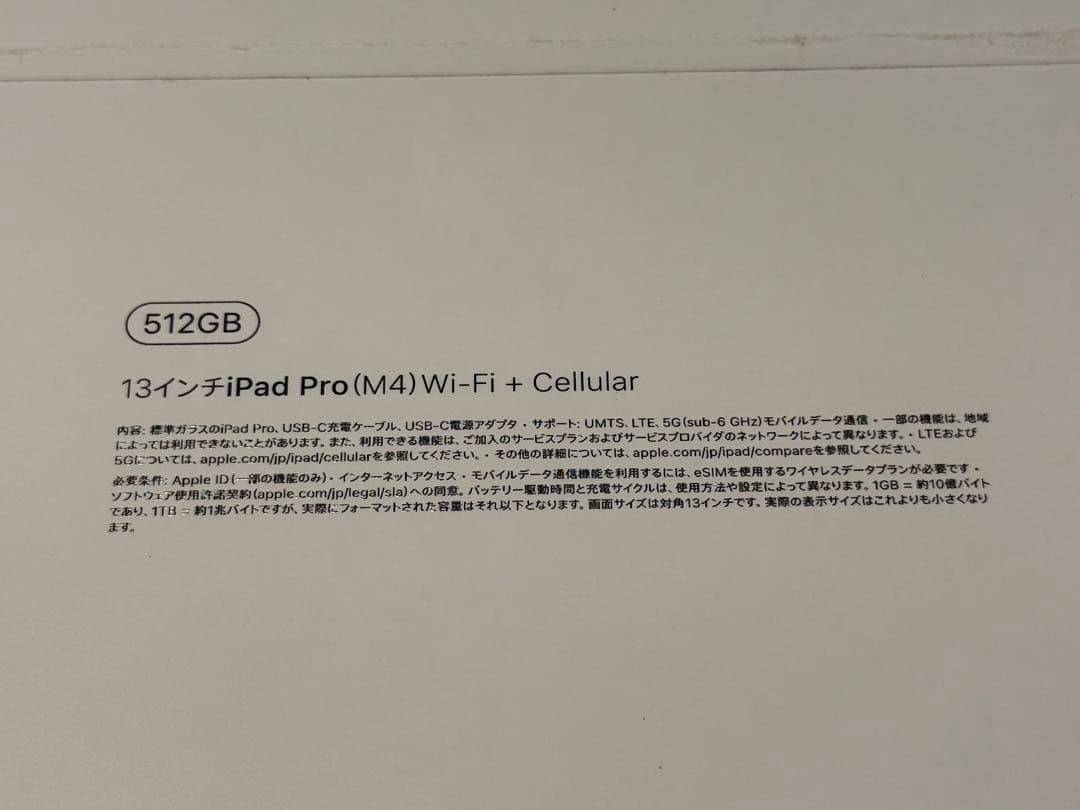 ゆめあと13インチiPad Pro M4 512GB セルラー