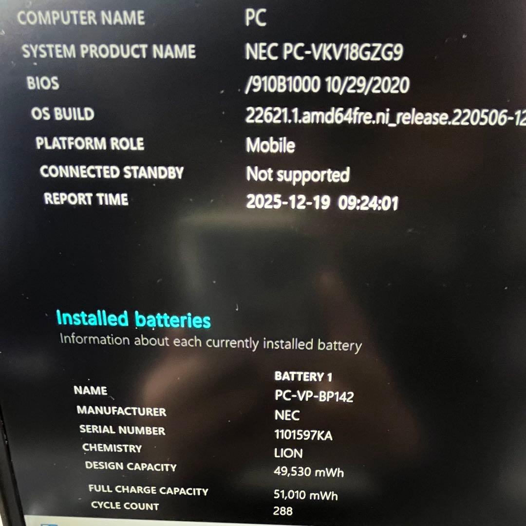 【極美品】VersaPro VG VKV18/G-9 16GB i7 2021年