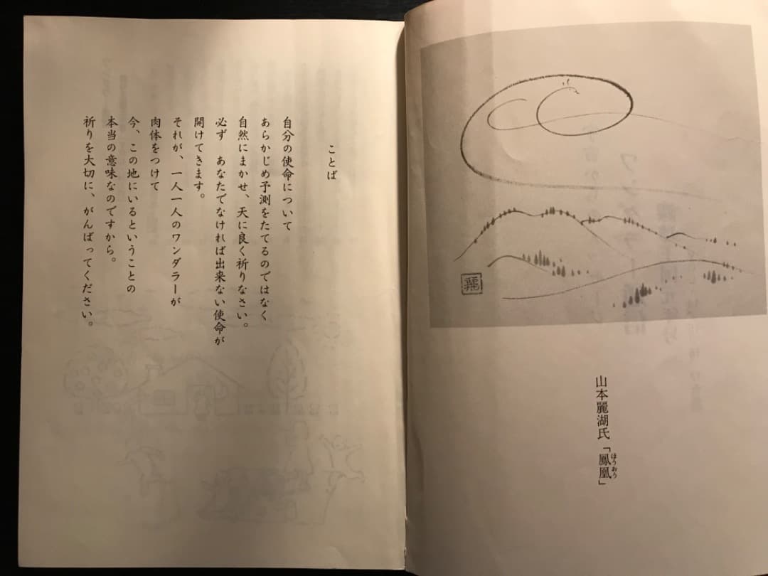 オイカイワタチシリーズ★ワンダラー通信Vol1〜最終刊（希少品）3冊セット