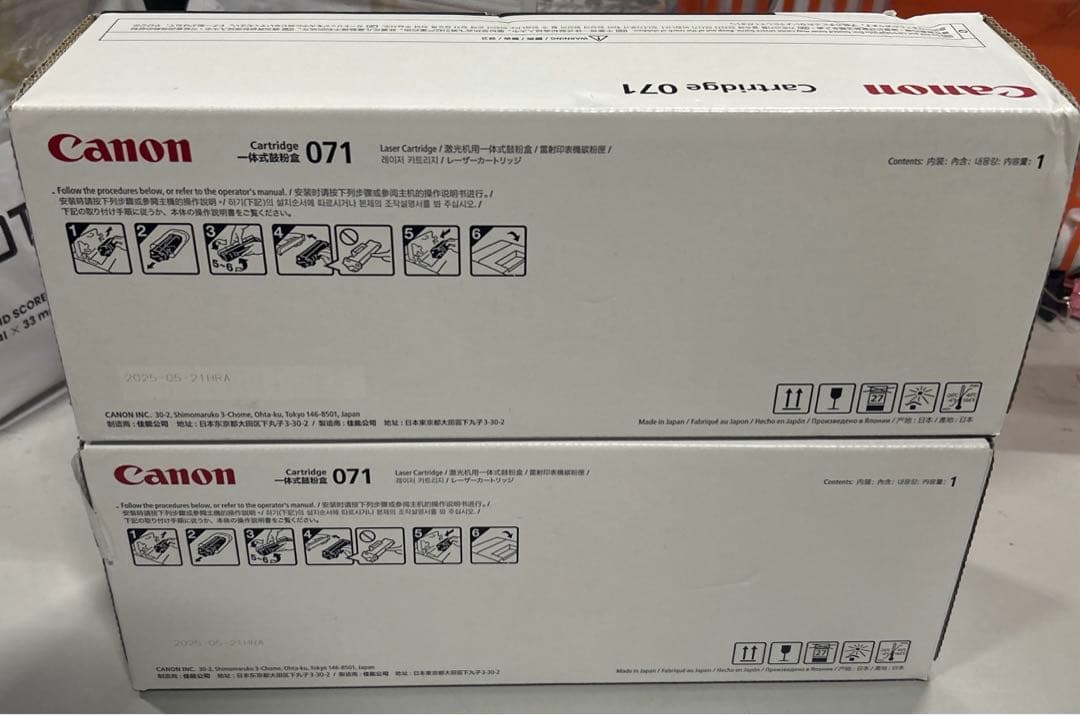 Canon 純正 トナーカートリッジ071 2セット