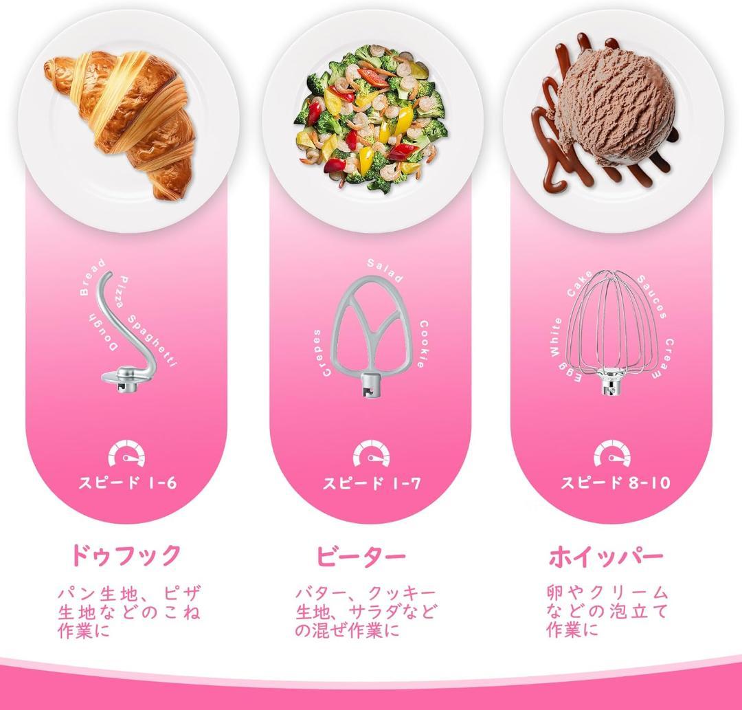 Kitchen in the box スタンドミキサー 4.5L+5Lダブルボウ